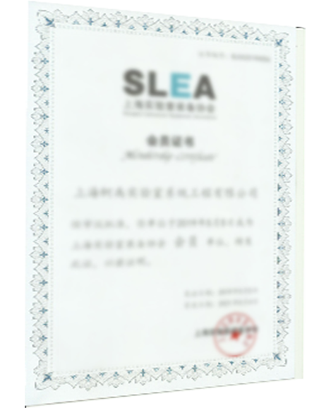 上海實(shí)驗(yàn)室裝備協(xié)會(huì)會(huì)員證書(shū)