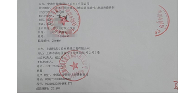 中海外能源科技(山東)有限公司(圖1) 中海外能源科技(山東)有限公司(圖1)